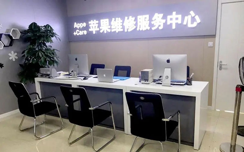 府谷中山苹果手机授权维修点地址电话信息